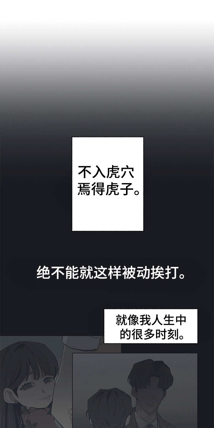 第21章：深入虎穴16