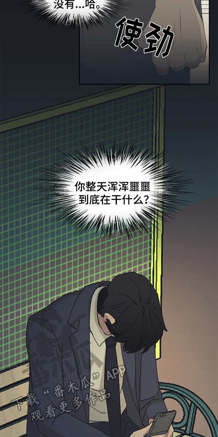 第32章：嫌弃17