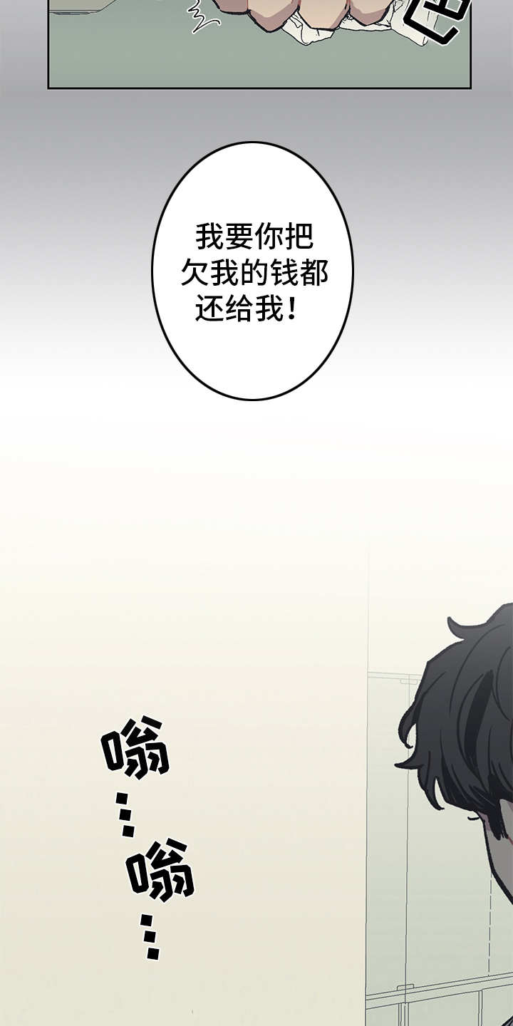 第10章：愤恨14