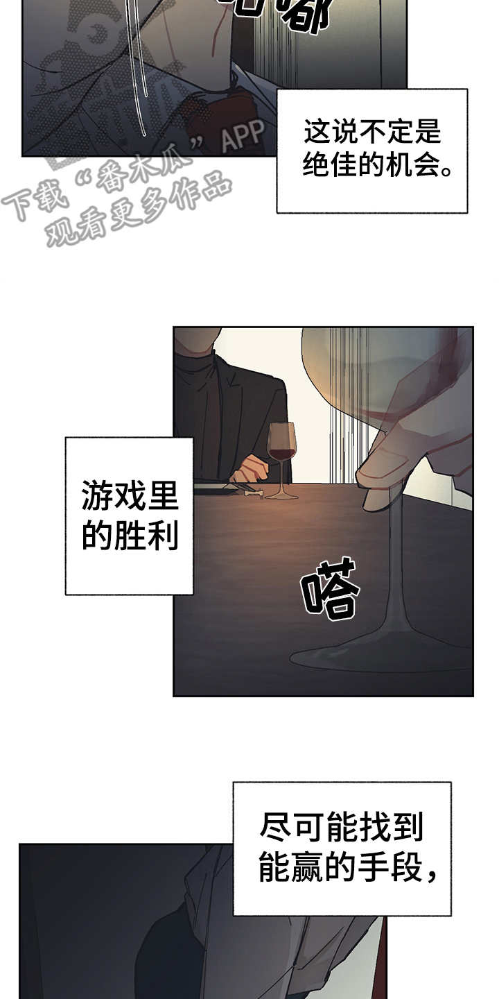 第25章：机会1