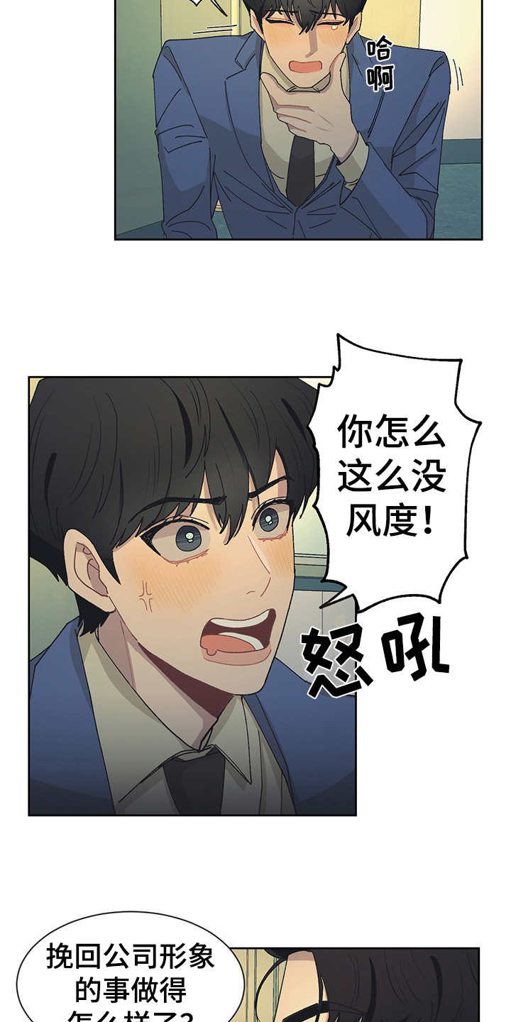 第43章：出差3
