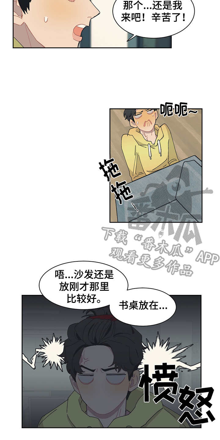 第30章：搬家4