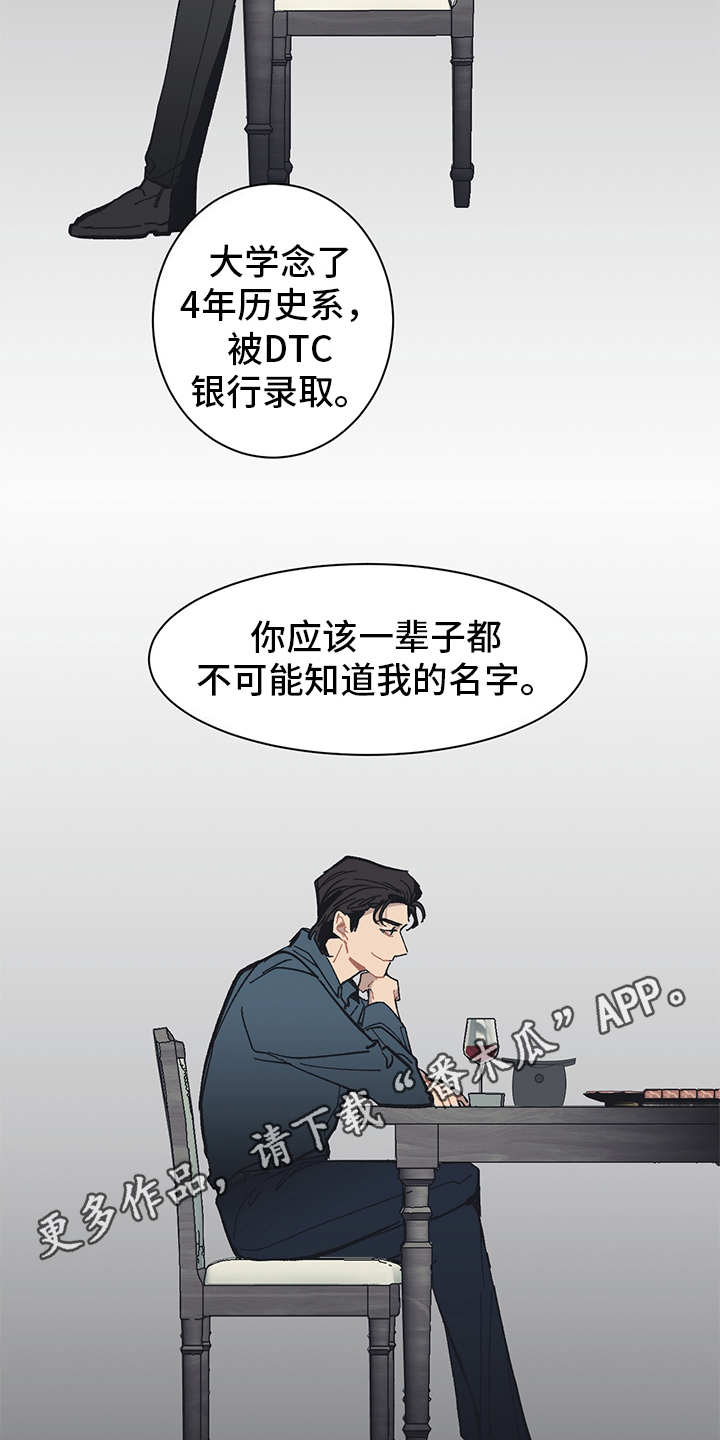 第8章：不得不低头13