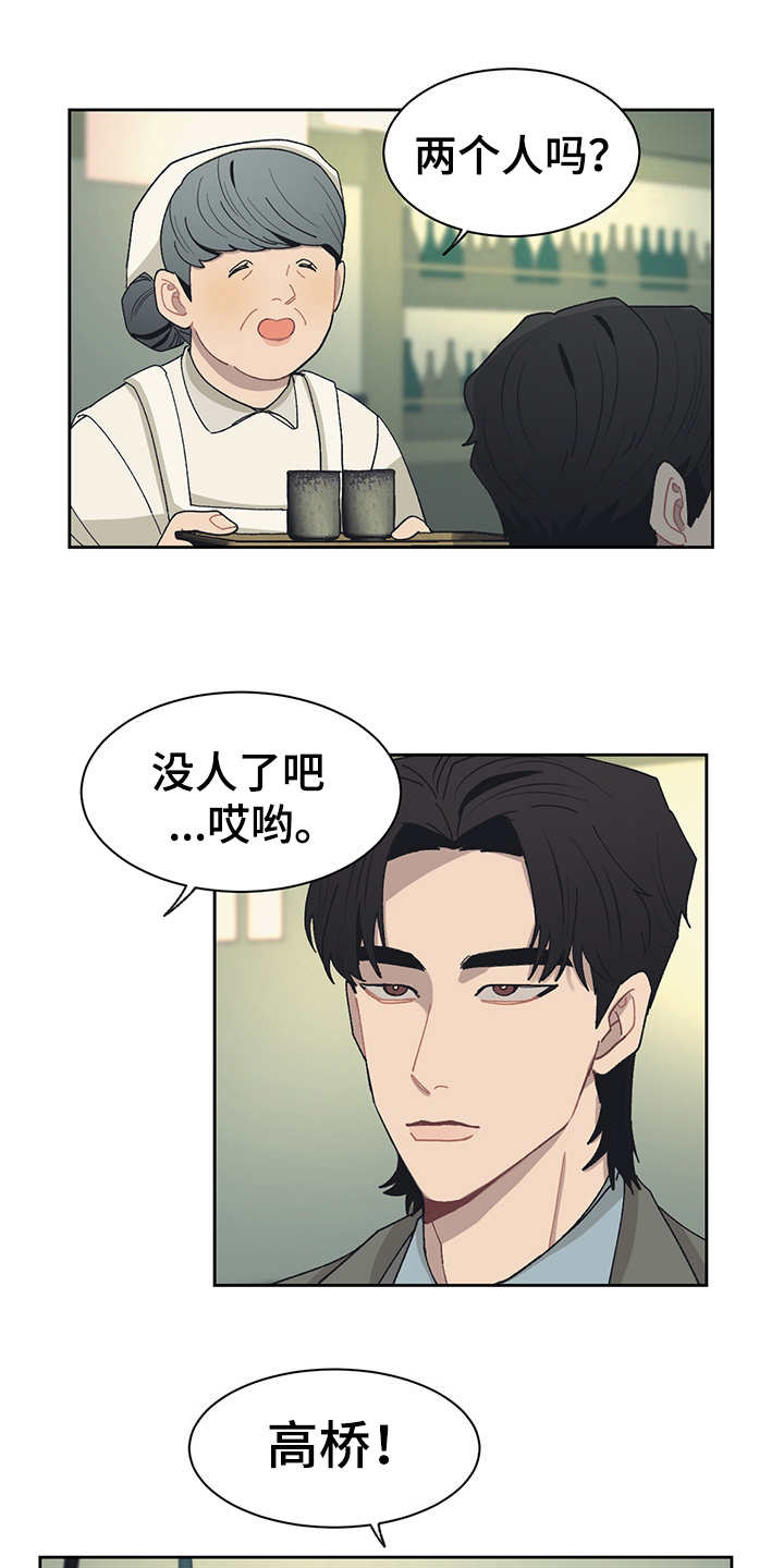 第45章：无名小店7
