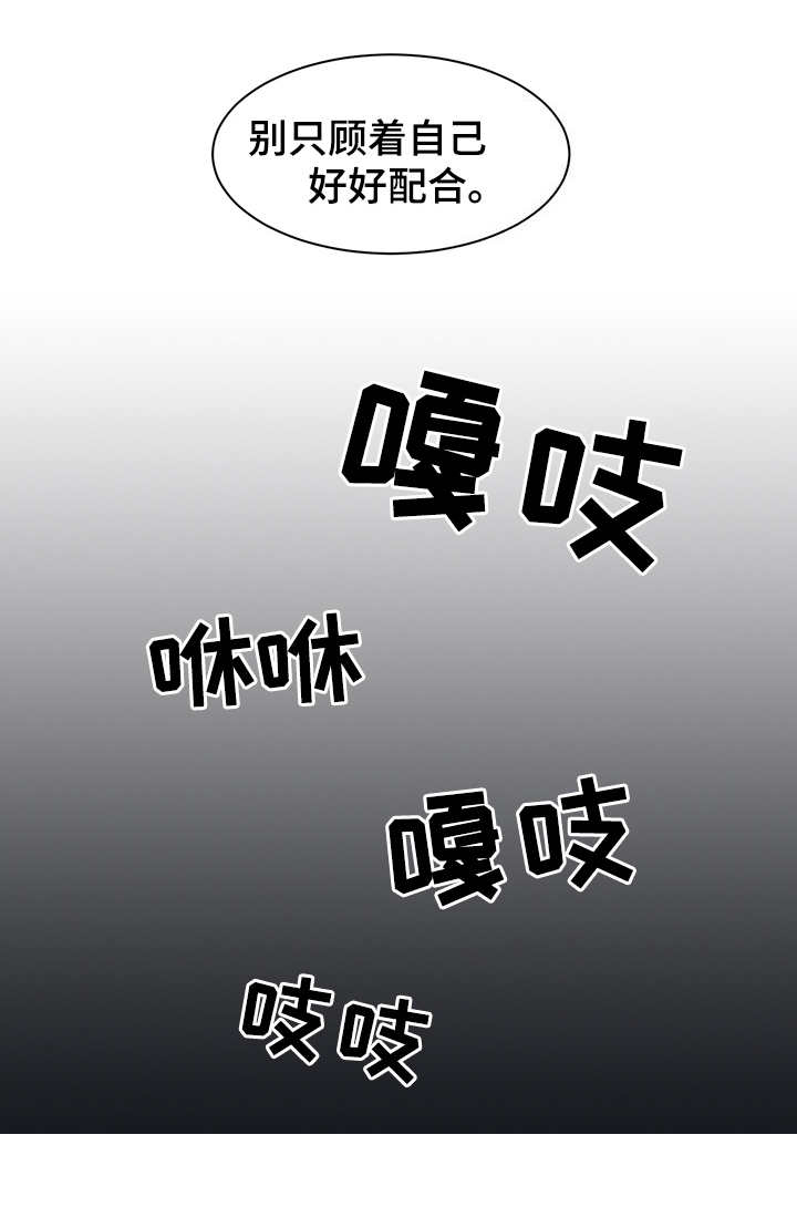 第49章：好好配合17