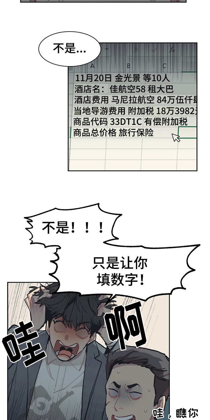 第22章：潜伏12