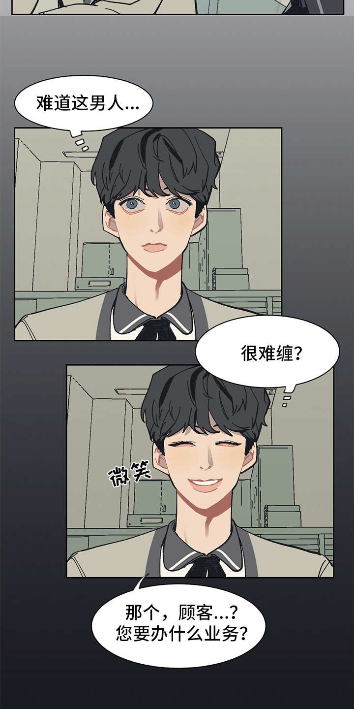 第3章：贷款15