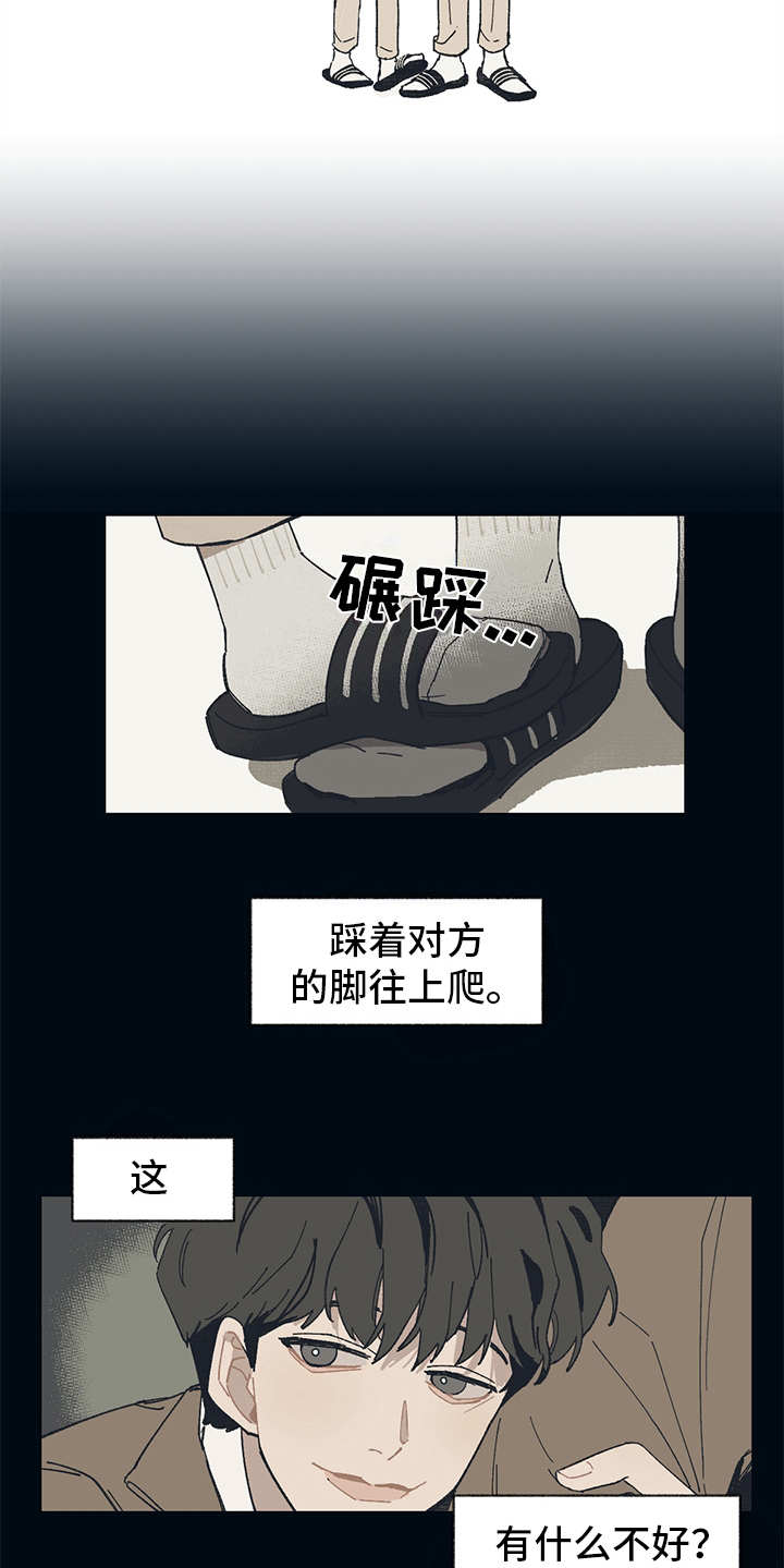 第1章：高人一等14