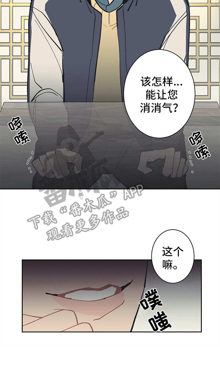 第8章：不得不低头19