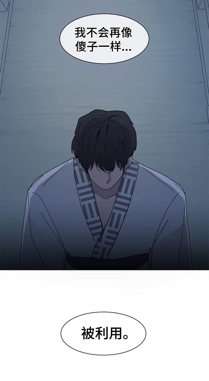 第51章：不能当真15