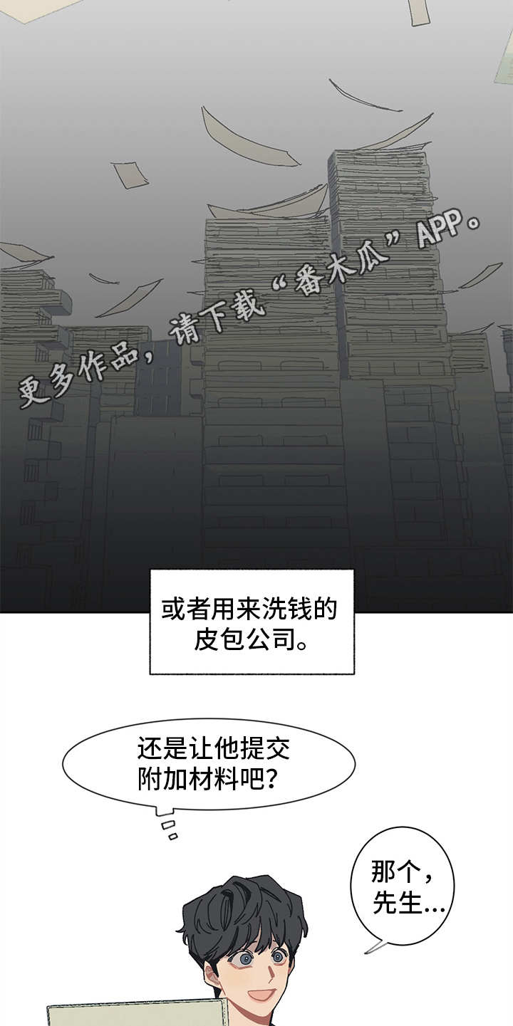 第4章：走后门4