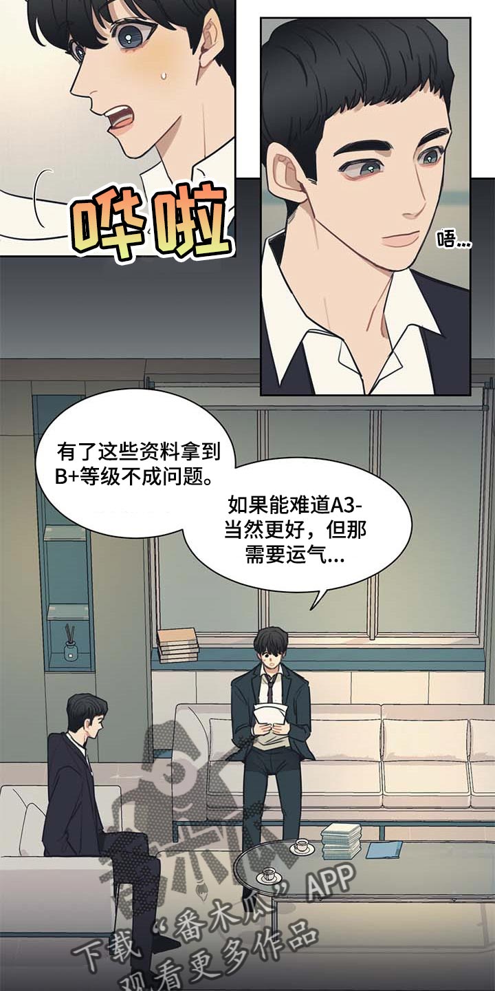 第57章：一条船上的人9
