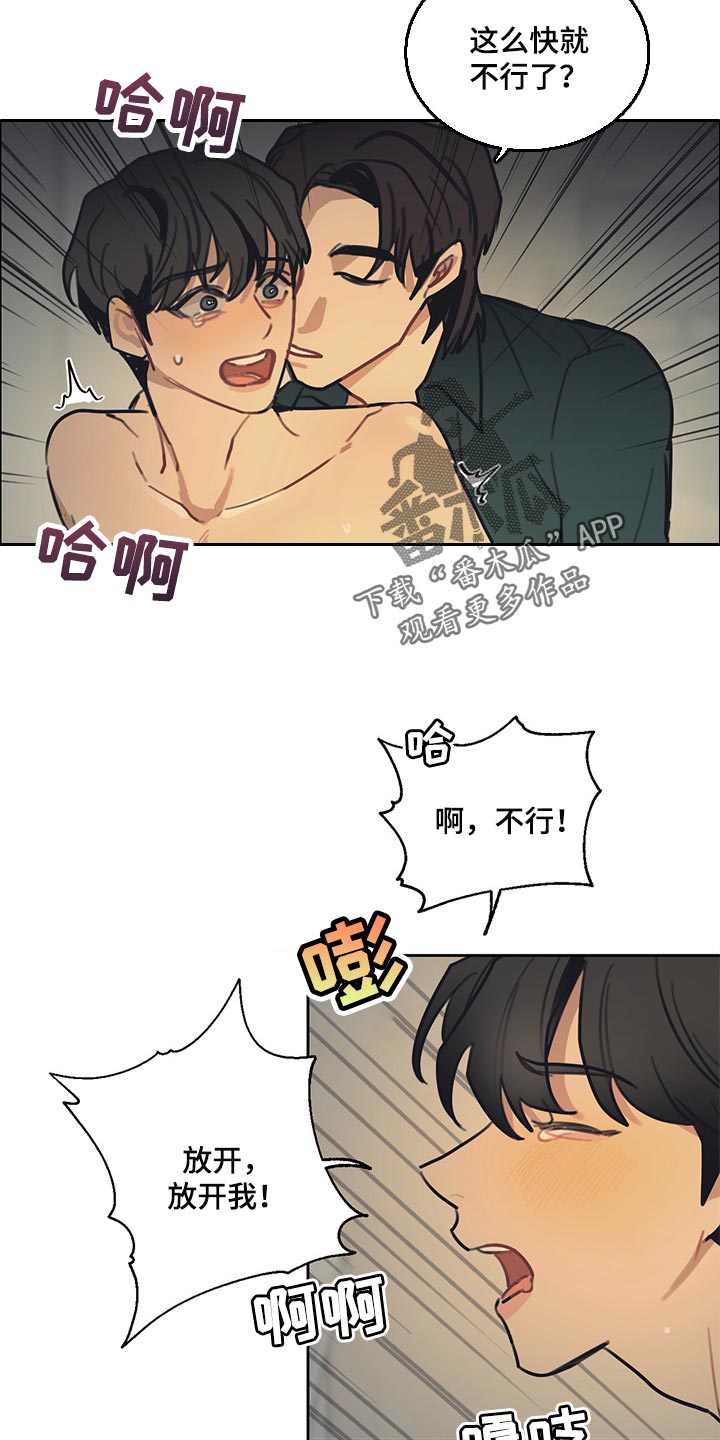 第79章：警告8