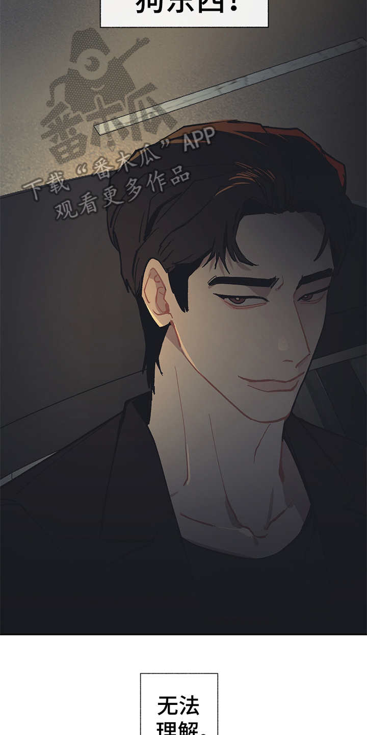第18章：很好奇7