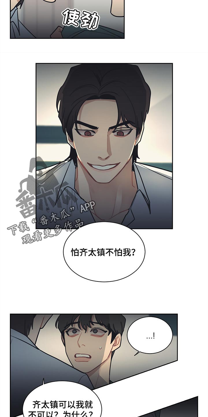 第69章：不速之客7