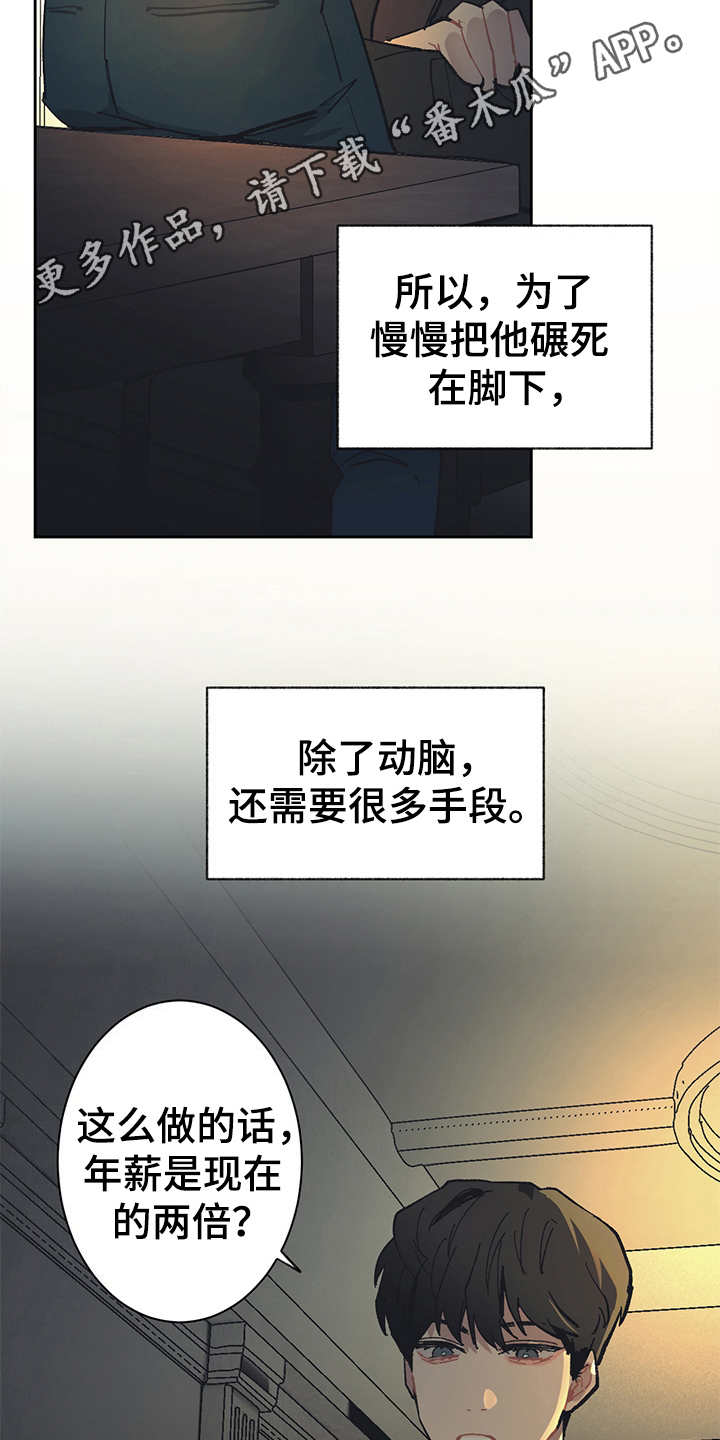 第25章：机会3