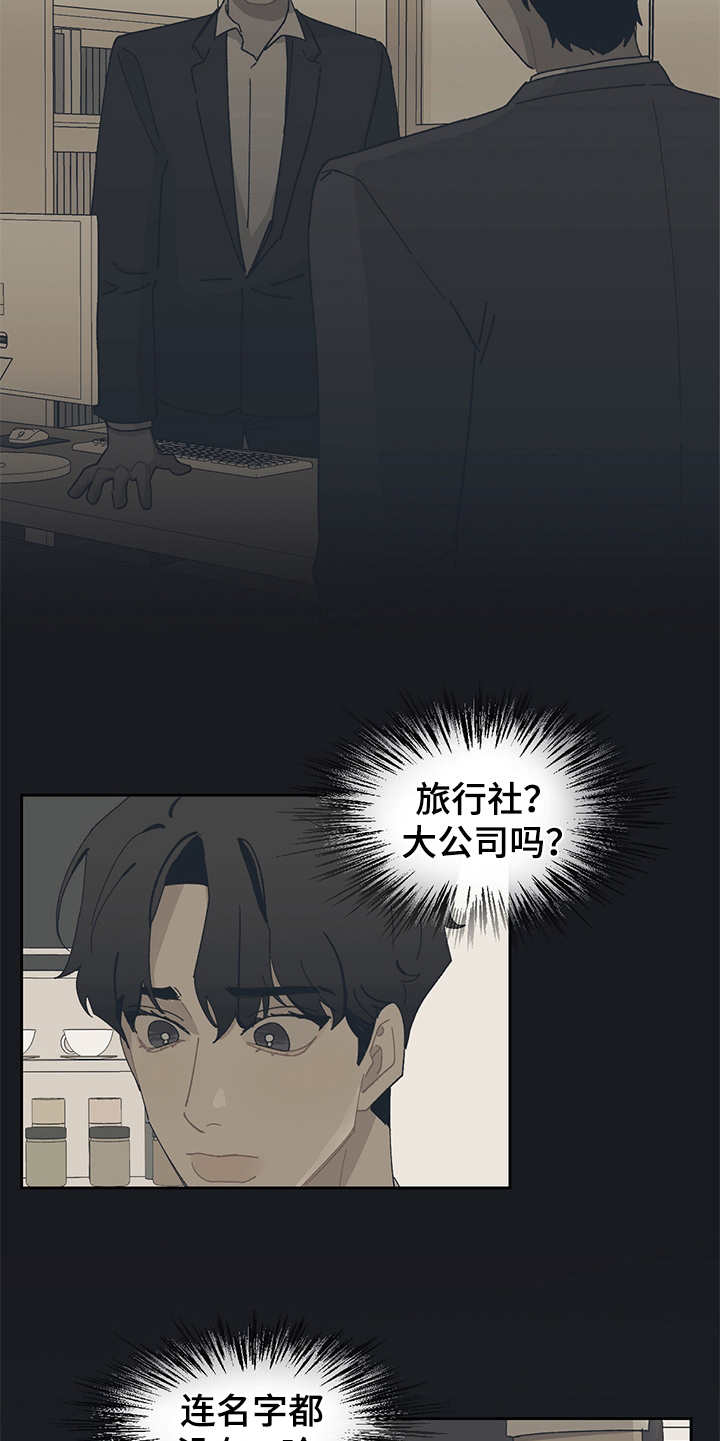 第32章：嫌弃16
