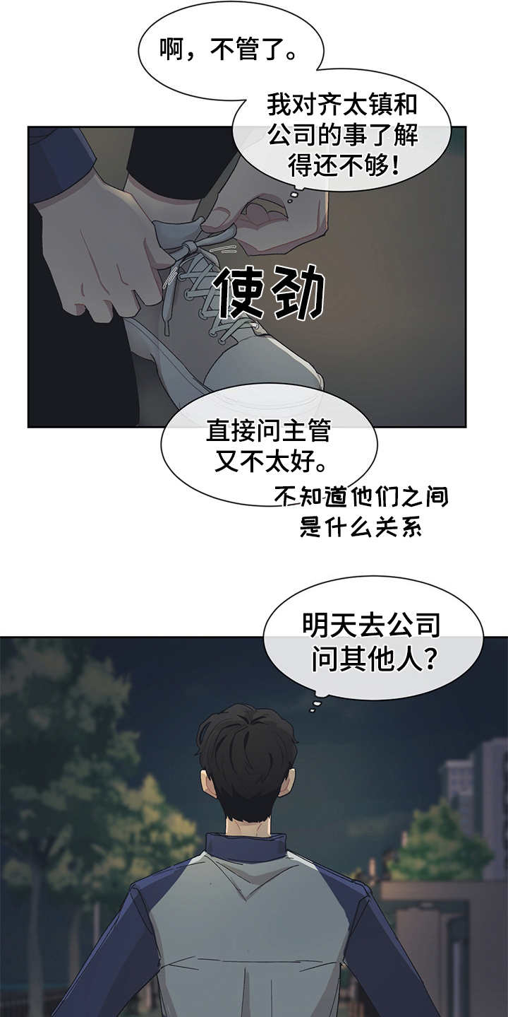 第39章：不够了解13