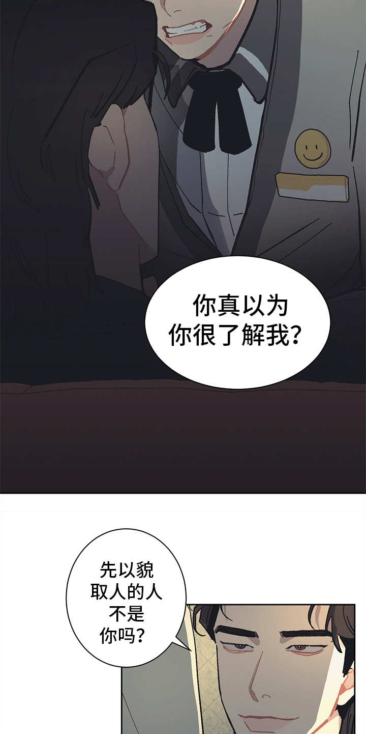第14章：挑衅4