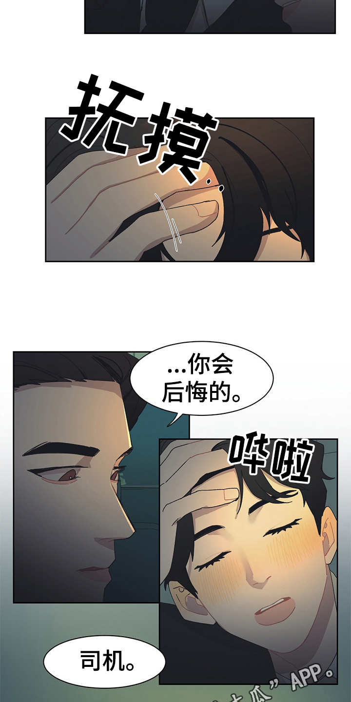 第35章：烂醉如泥7