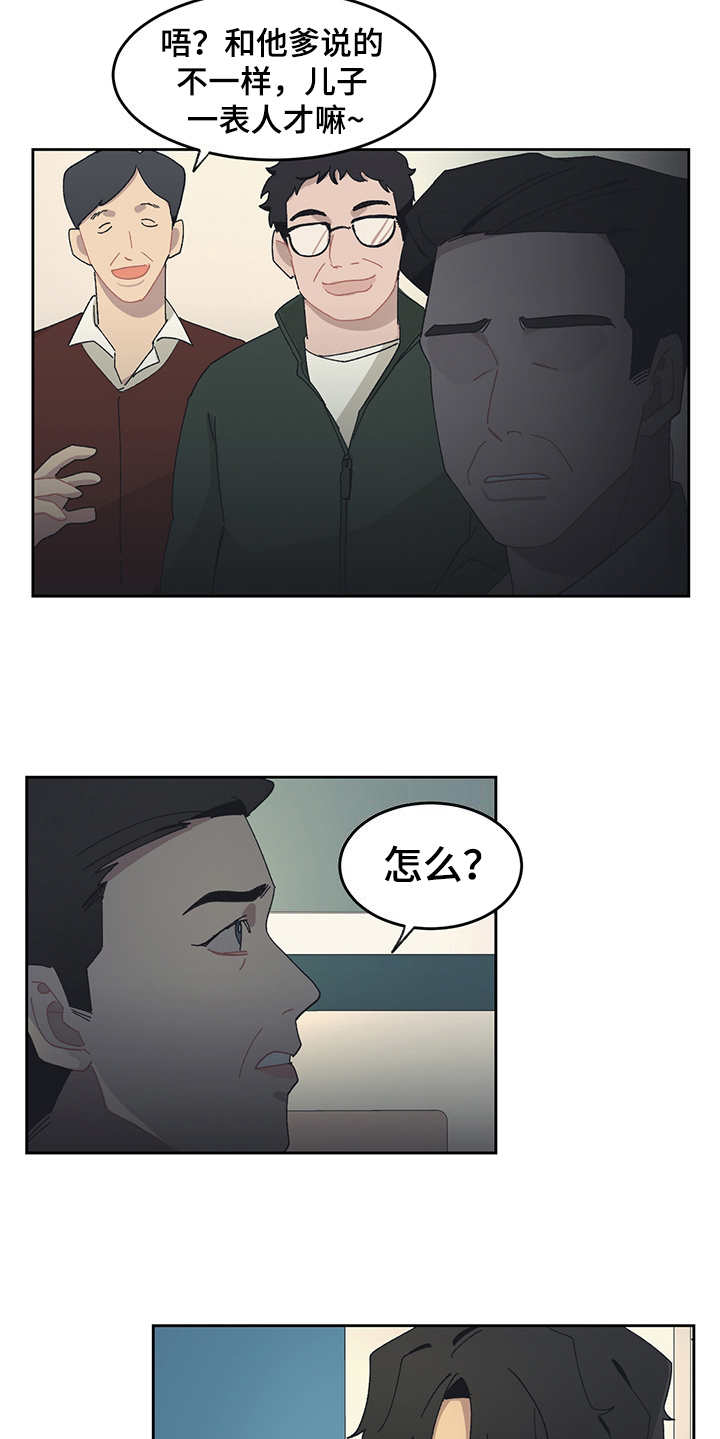 第32章：嫌弃10