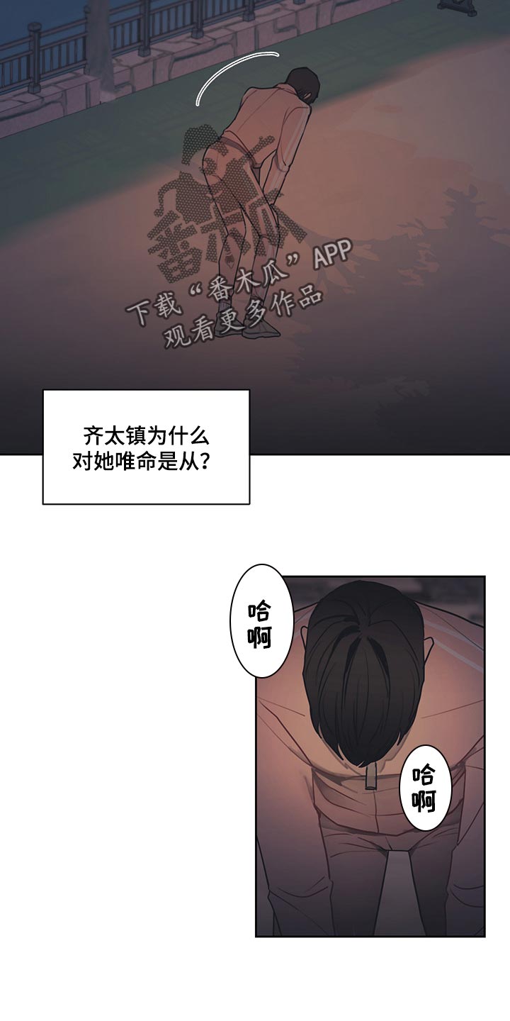 第62章：唯命是从9