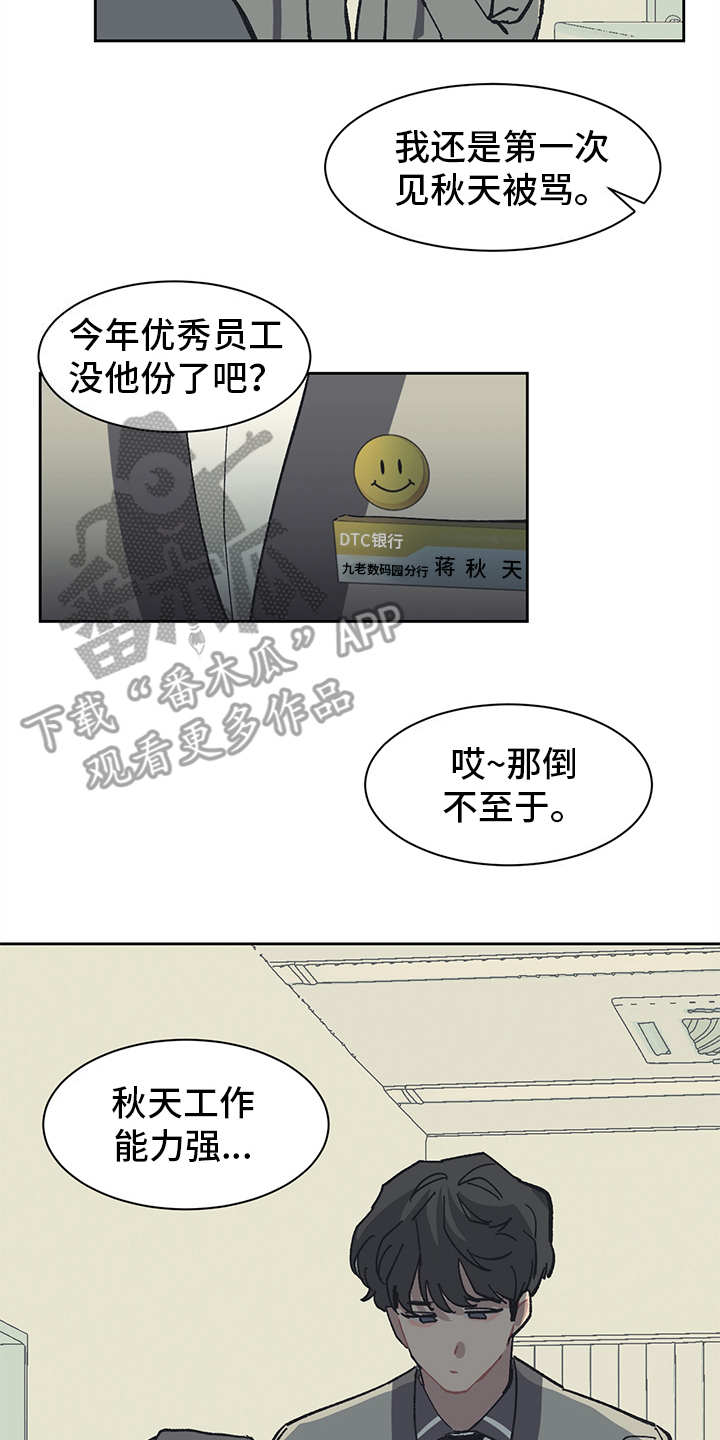 第10章：愤恨6