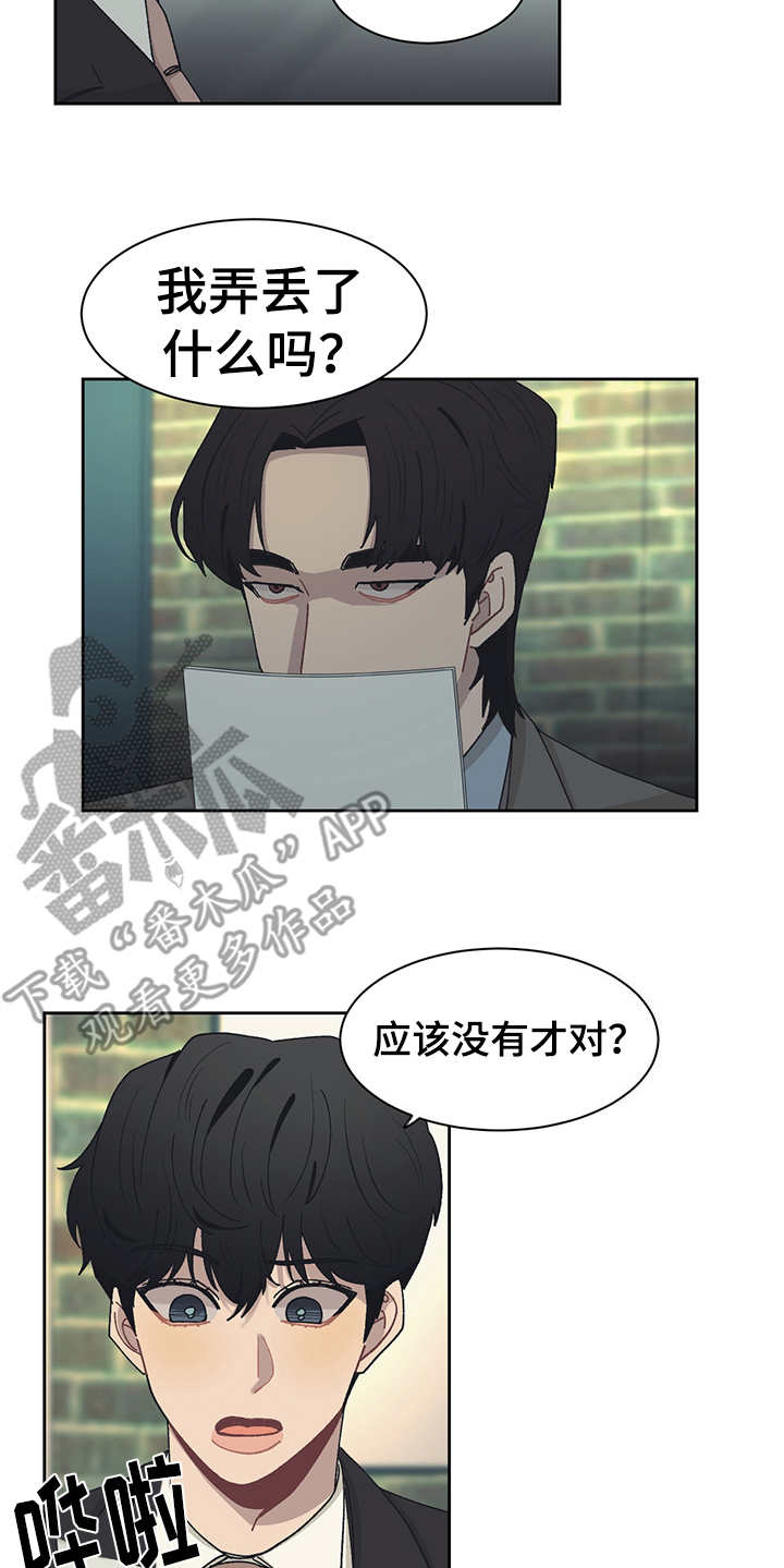 第46章：不懂珍惜13
