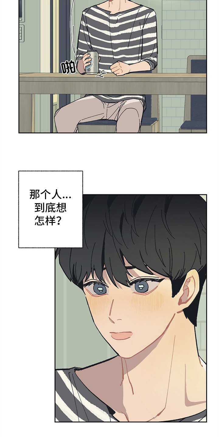 第12章：责怪5