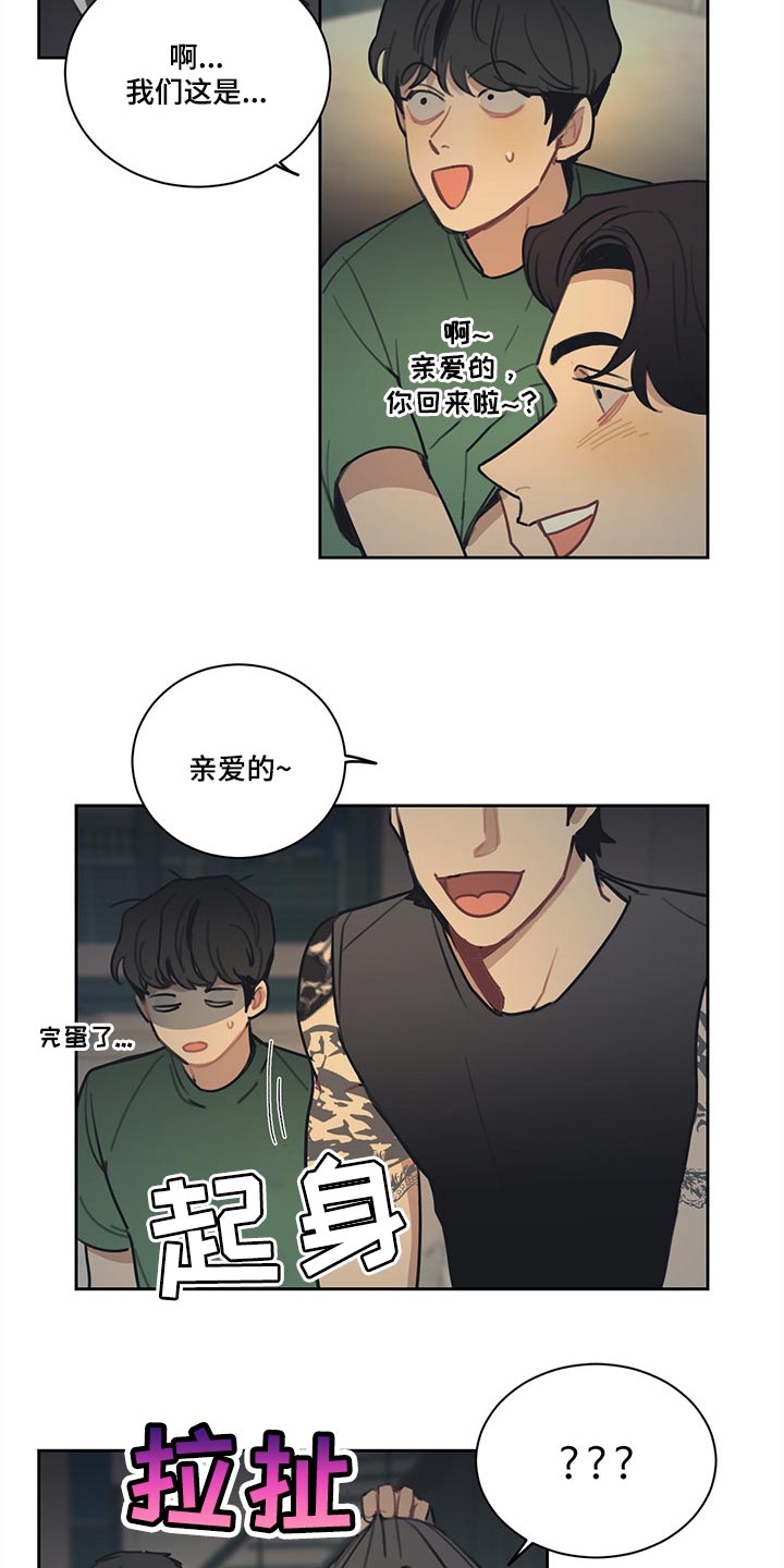 第83章：【番外】真正的爱情11