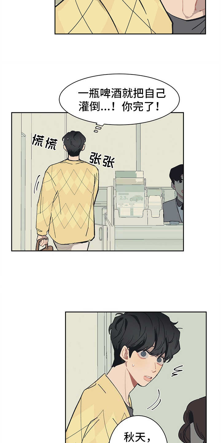 第12章：责怪10