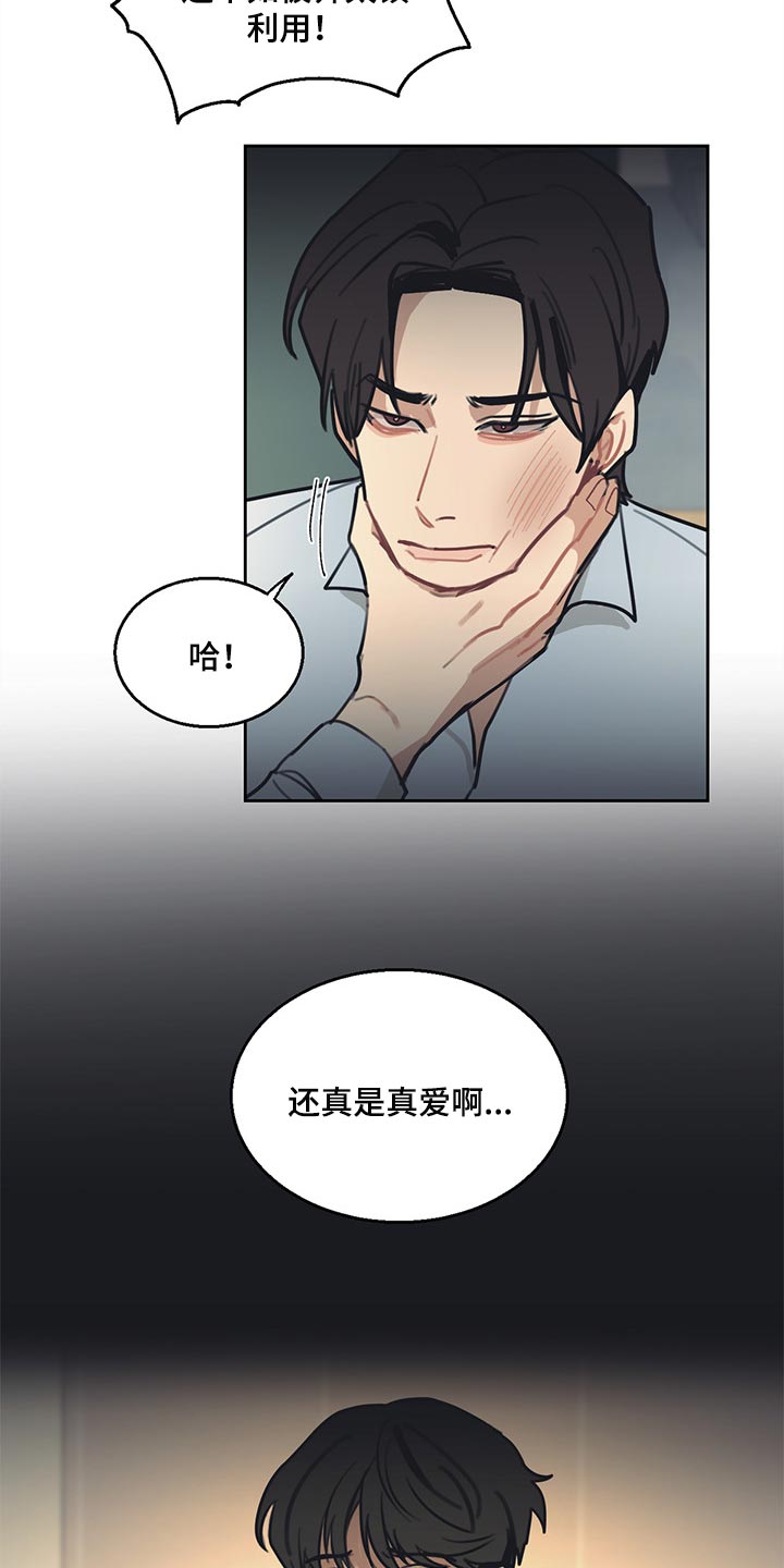第70章：真爱14