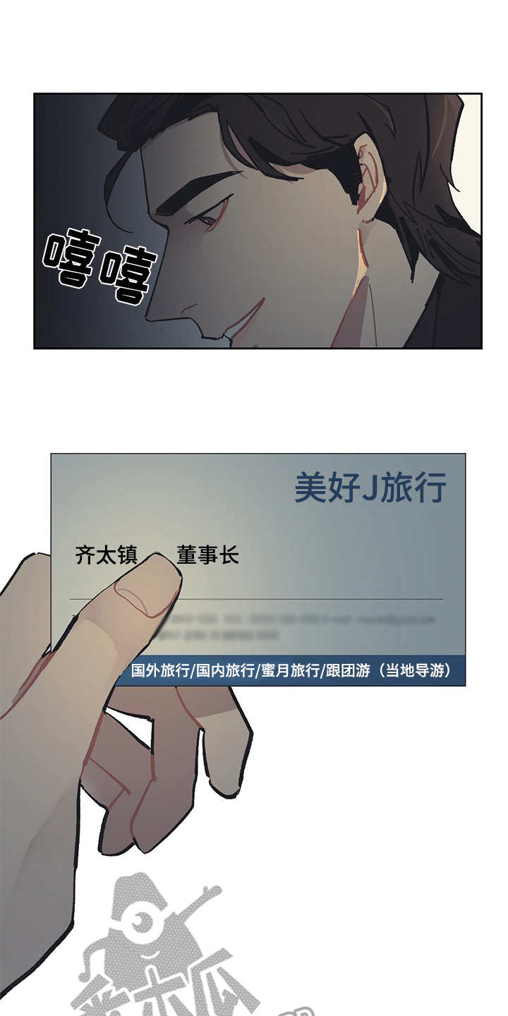第20章：过意不去15
