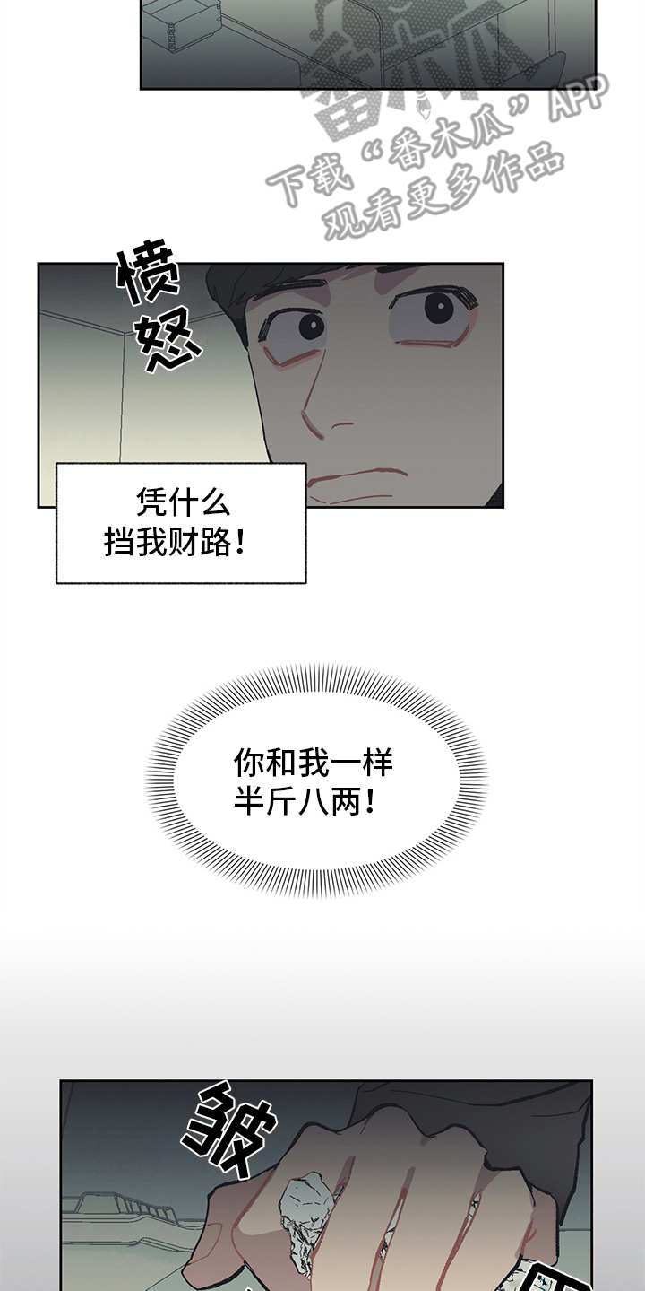 第10章：愤恨13