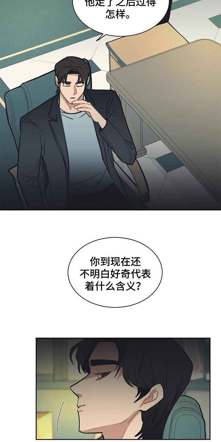 第76章：崩盘只是一瞬间的事7