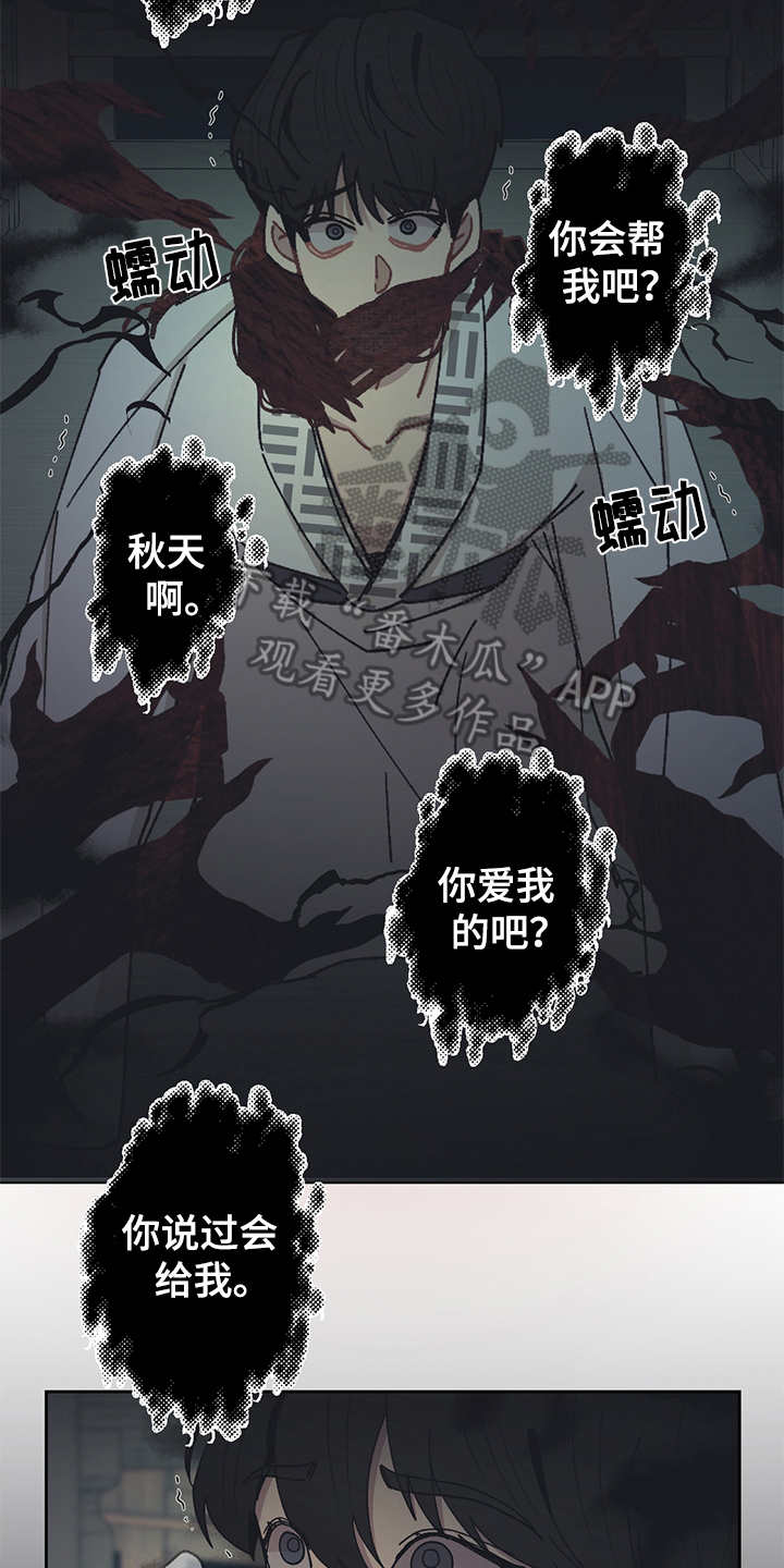 第50章：黑影13