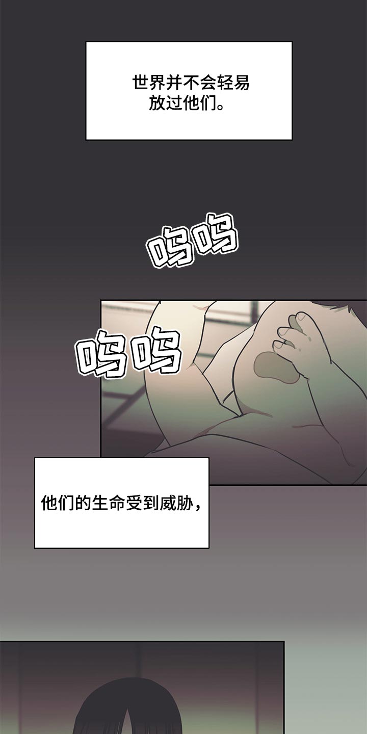 第73章：只为了继承人而存在5