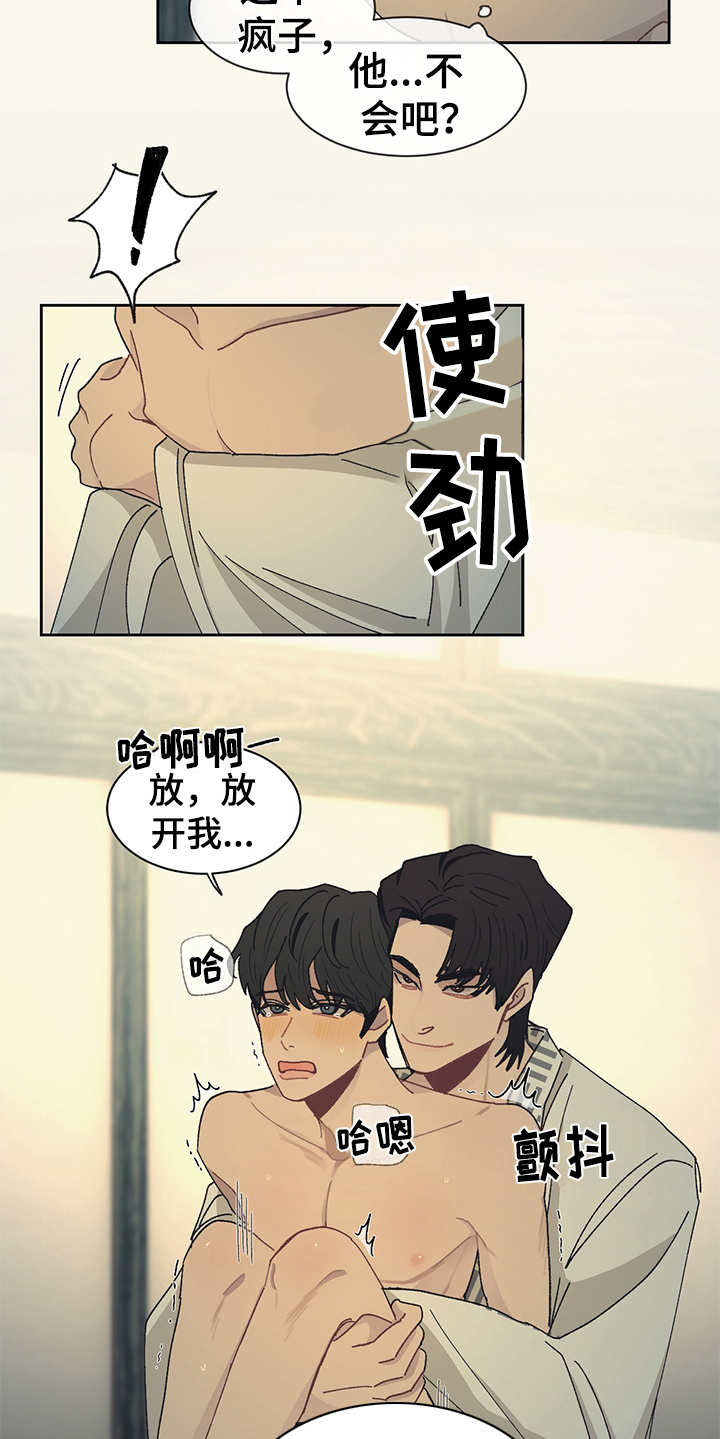 第49章：好好配合10