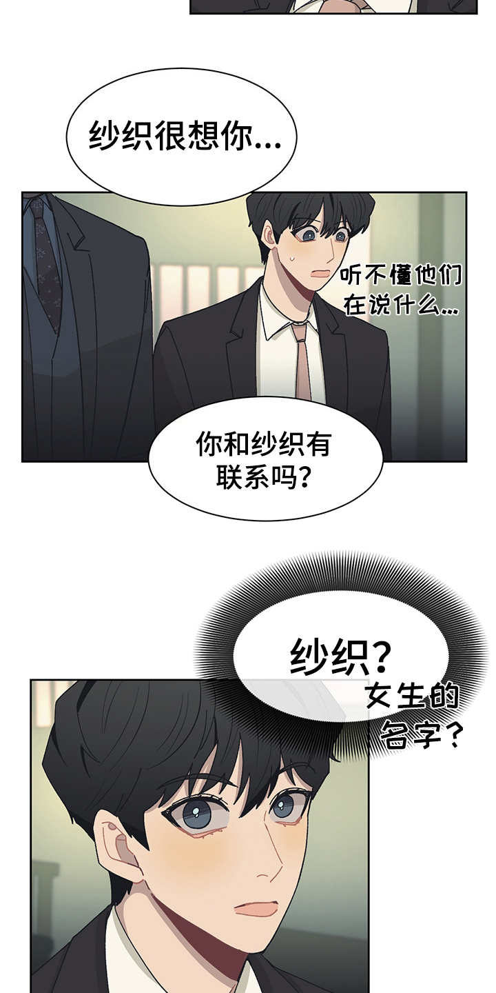 第45章：无名小店9