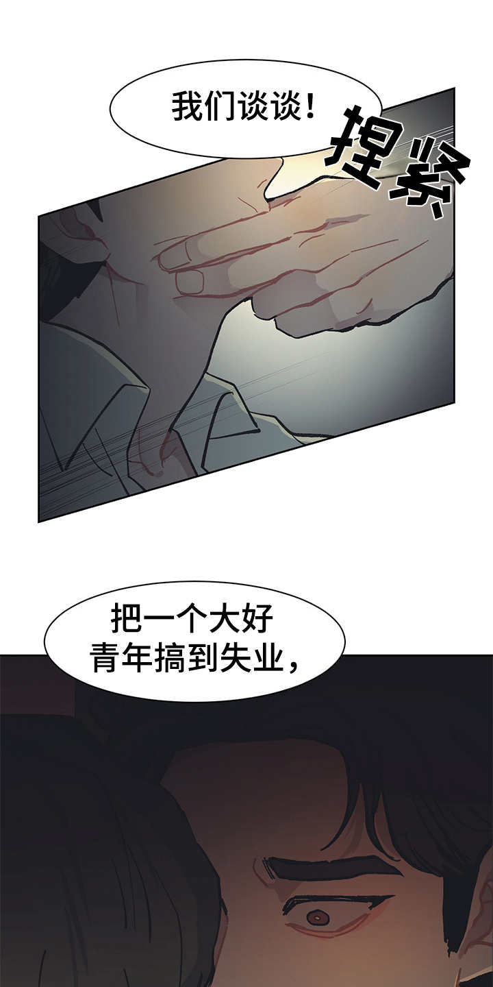 第20章：过意不去12
