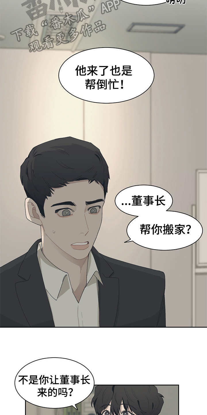 第39章：不够了解10