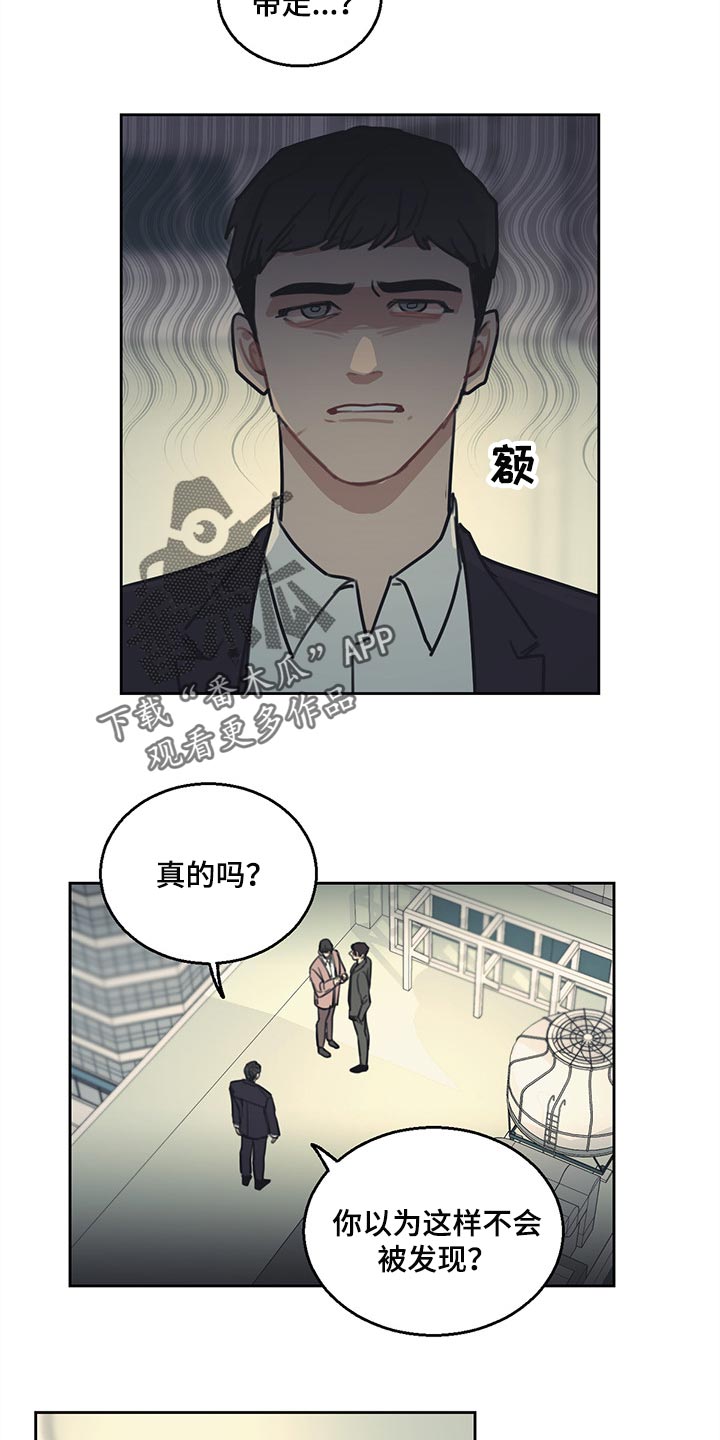 第81章：【番外】出差8