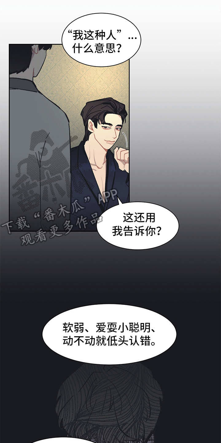 第14章：挑衅1