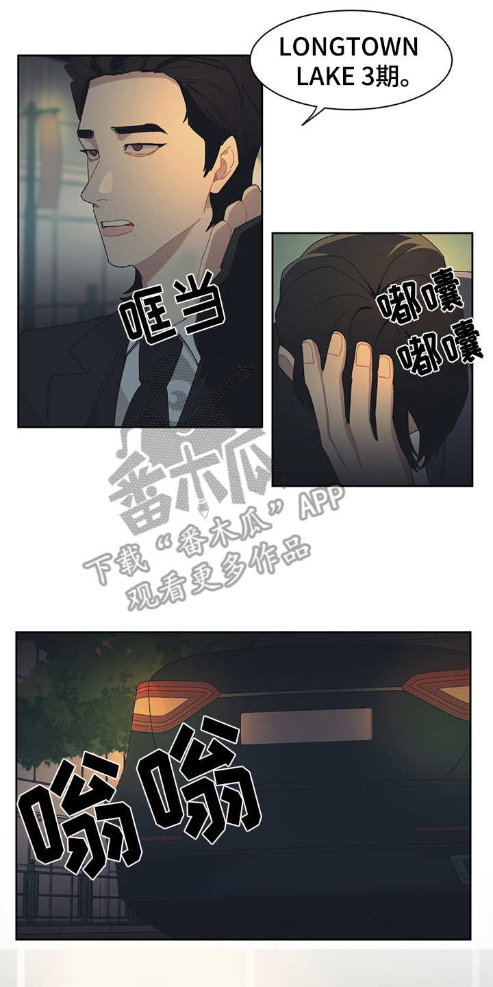 第35章：烂醉如泥1