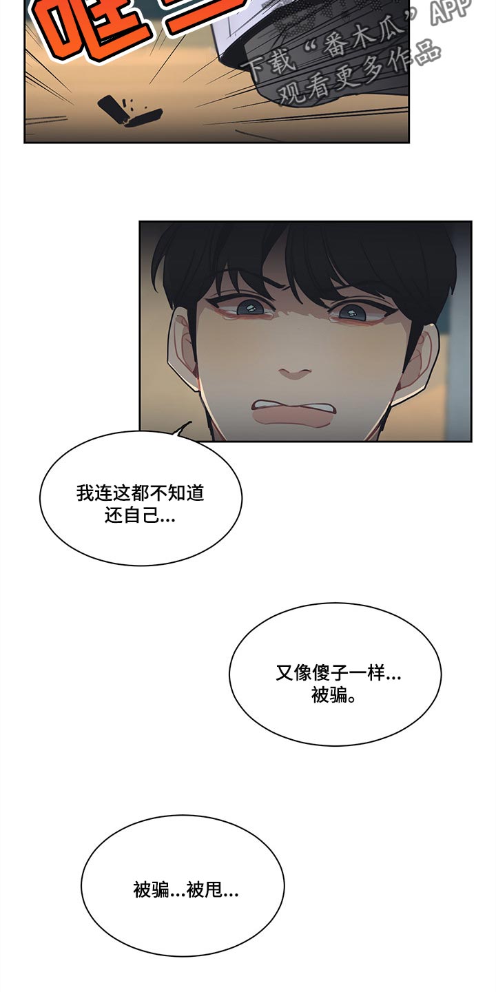 第65章：窃听器12