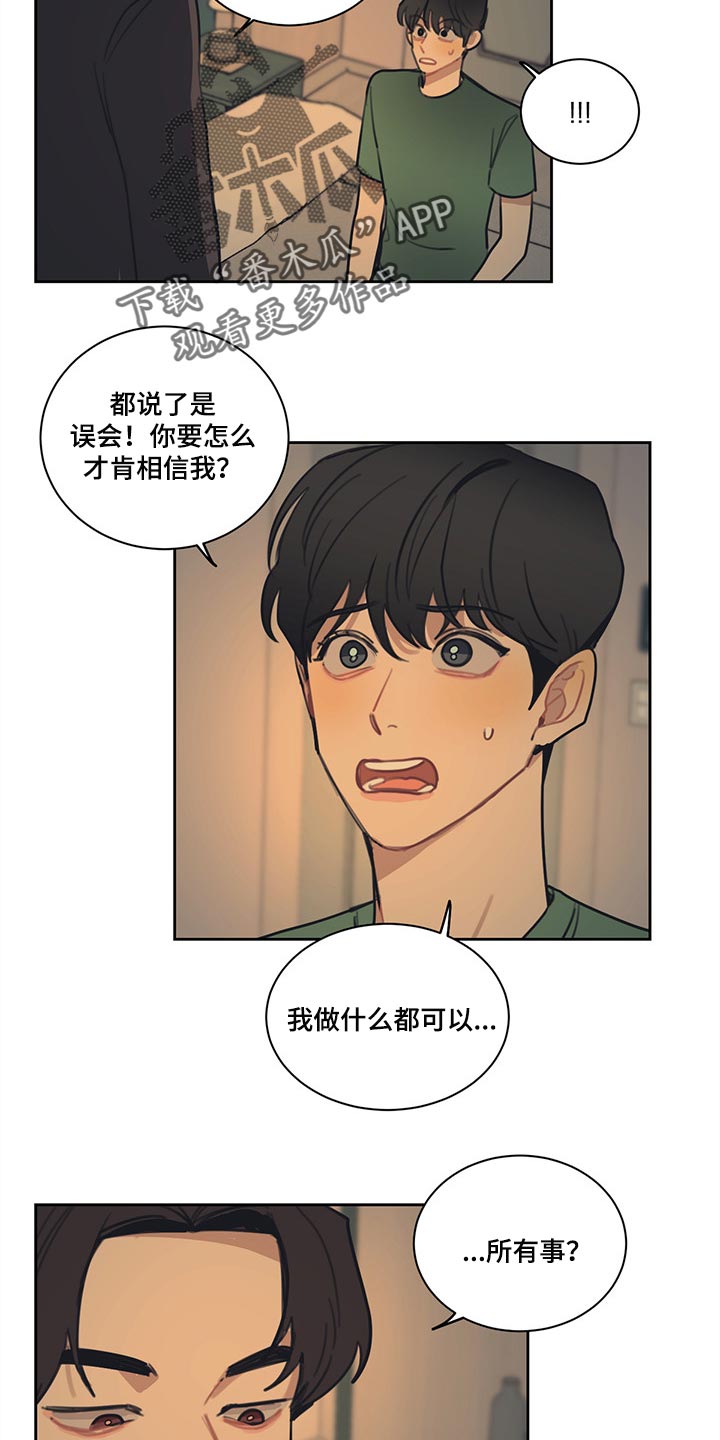 第84章：【番外】特别的记忆8