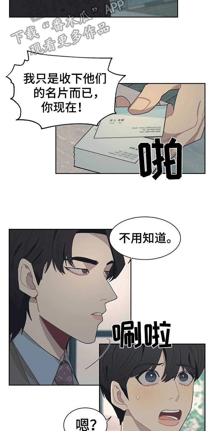 第44章：名片14