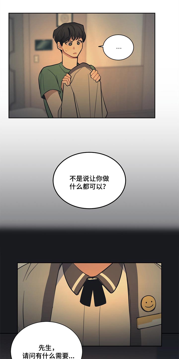 第84章：【番外】特别的记忆12