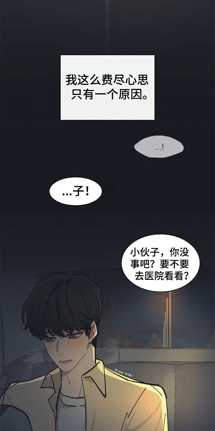 第18章：很好奇17