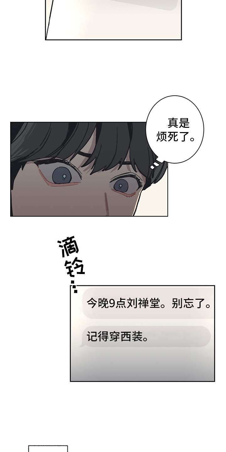 第7章：找上门3